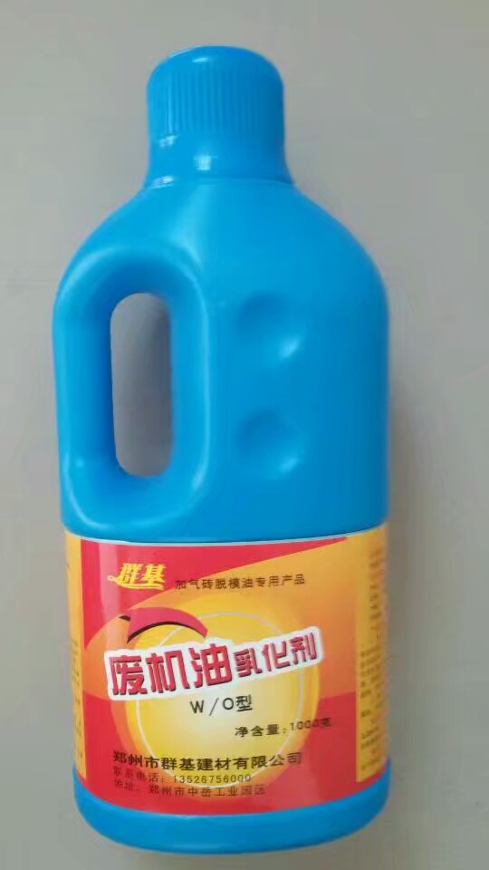 濃縮型廢機油乳化劑廠家分析廢機油有什么用？